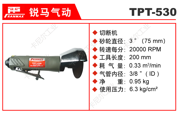 TPT-530.jpg TPT-530.jpg